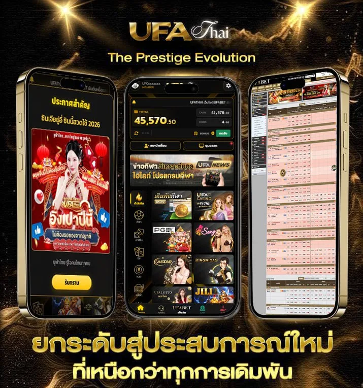 แจกเน็ตฟรีทรู กดอะไร  แบรนด์ยูฟ่าไทย